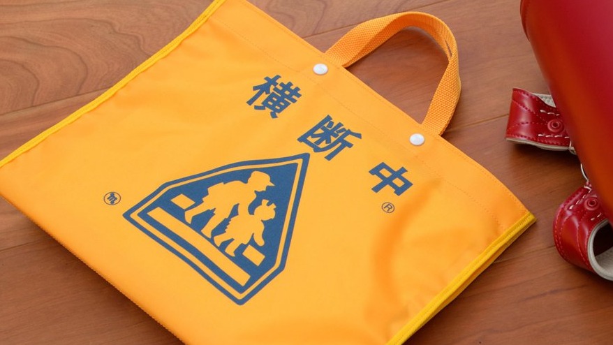 Bags for Crossing the Street in Japan