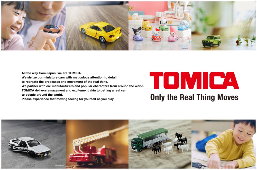 tomica