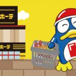 Don Quijote Coupon 2026: Up to 7% Off